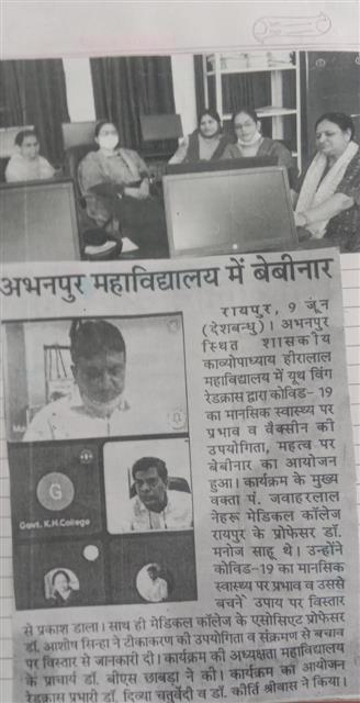 Nesw and Media-वेबिनार-Govt kavyopadhyay hiralal college Abhanpur-Rajim Road