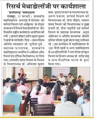 Nesw and Media-Three Day National Workshop on Research Methodology-Govt kavyopadhyay hiralal college Abhanpur-Rajim Road