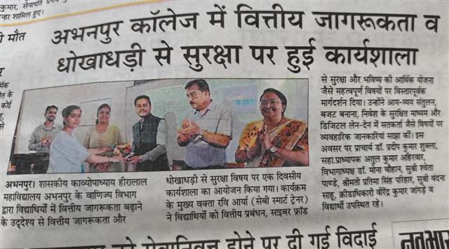 Nesw and Media-Workshop on Financial Awareness-Govt kavyopadhyay hiralal college Abhanpur-Rajim Road